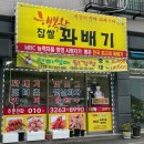 행복한찹쌀꽈배기광주 이미지