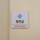 상동서울한방병원 이미지