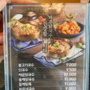 쭈희쭈꾸미