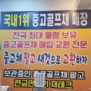 SG골프클럽 | 광교 골프샵 마루망 sg 보상판매 구입 후기
