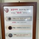 천상계닭한마리 이미지