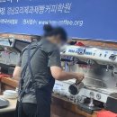 경남요리제과제빵커피학원