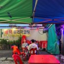 용진세차장 - 태백시 동태백로 450 | 용진세차장