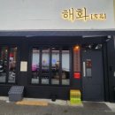 더하다 침산점 이미지