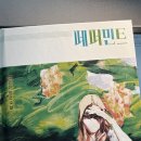 풀잎 작은도서관 | <페퍼민트> 페퍼민트 차를 마시며 읽는 소설의 세계