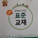 김천에서 요양보호사 자격증 취득 과정 ㅡ김천요양보호사교육원.참빛종합실버센터.으뜸재가복지센터