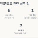 (주)코드벤처 이미지