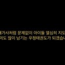 우정태권도