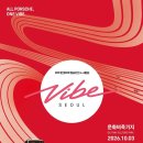 오너바이브