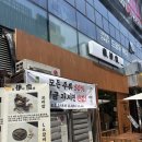 봉이커피 - 포항시 남구 냉천로298번길 44-6 | 마곡나루 한식 맛집 봉이밥 내돈내산 솔직후기, 메머드커피 공짜