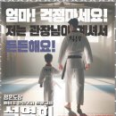 정훈 태권도장 이미지