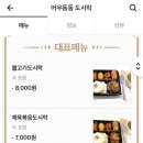 어우동동