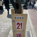 남산동역 8번출구 | 잠실역 로또 명당 8번출구 잠실매점 복권 구매 후기 (ATM 위치, 당첨 결과)