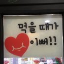 무적분식 이미지