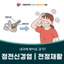 서울척척재활의학과의원 이미지