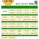 오늘집밥 | 울산반찬 매일매일 간편하게 주문할수있는 무거동 반찬배달오늘집밥