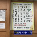 영도식당 - 경주시 | 영도식당