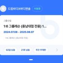 새로 리뉴얼된 충남대 필라테스 바디앤솔💪🌸✨