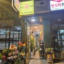 당산화원