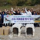 경상북도 야생동물 구조관리센터 이미지