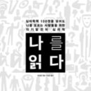 심리학으로 만나는 나 이미지