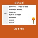 석남고가사거리(42145) 이미지