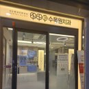 수목원치과의원 네이버블로그