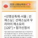 주식회사지씨컴퍼니 | 기 쪽 빨린 [2026 서울국제불교박람회 ○ 제14회 붓다아트페어] 후기