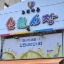 송이네 푸드 | 신원시장 닭강정 리뷰 8,000원 가성비 시장간식 내돈내산 후기