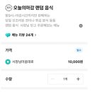 분식박스