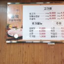 돌목불고기식당 네이버블로그