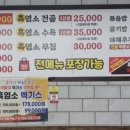 정드림흑염소 영천문외점
