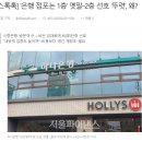 안경나라플러스 이미지