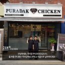 우리집강정치킨 이미지
