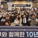 강원특별자치도, 안전한출산인프라사업단 10주년 기념식…도내 임산부의 안전한 출산환경 조성에 기여 이미지