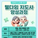 웰다잉지도사양성과정 이미지