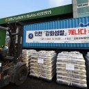 인천농산
