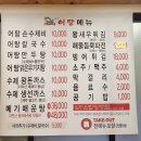 태전동맛집 원조어탕 칠곡직영점 어탕칼국수와 수제왕돈가스 냠냠후기