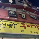 선명구이가 이미지