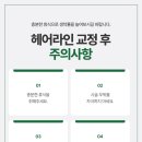 진자헤어라인