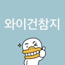 동안고등학교_하 | 17살된여자입니다정신연령은7살인ㄷ