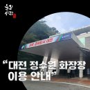 대전시정수원 | “대전 정수원 화장장 사용방법과 비용 완벽정리 (2025년 기준)”