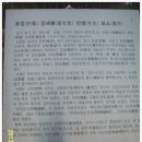 상대음 | 조선후기의 예술사의 불후의 업적을 남기고, 단원 김홍도의 스승인 진천의 진주강씨 헌정공 표암 강세황...