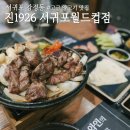 진1926서귀포 이미지