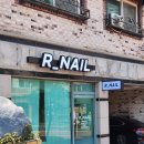 용정로-R | 청주 용정동 네일샵, 손이 빠르고 꼼꼼한 알네일 RNAIL