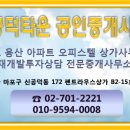 공덕타운공인중개사사무소 이미지