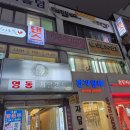 (주)혜송 | 서울유명한점집 신점잘보는곳 혜송엑소시스트 도깨비작두여장군