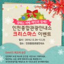 인천종합 관광안내소 이미지