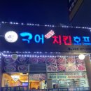 구어바베큐치킨 이미지