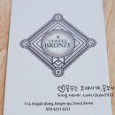 커피브론즈